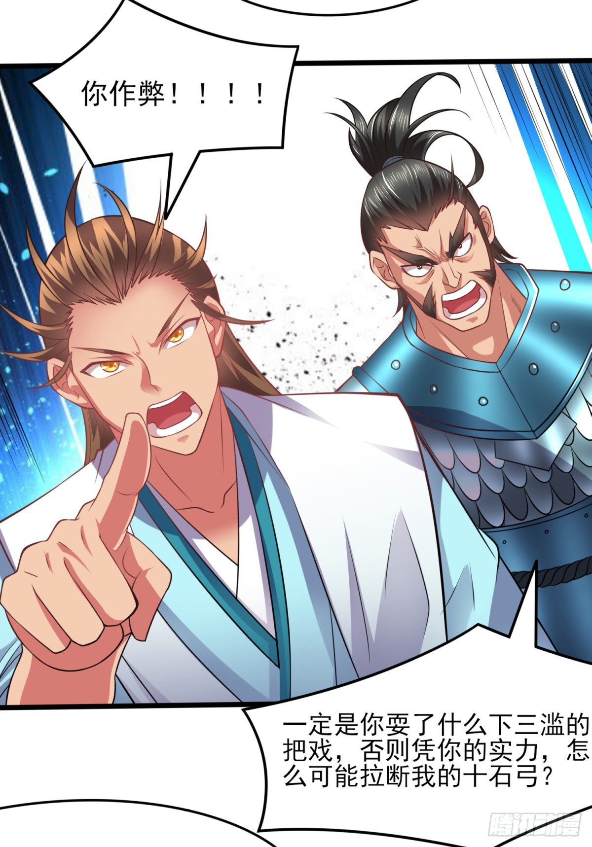 第7话 虐爆赵安！44
