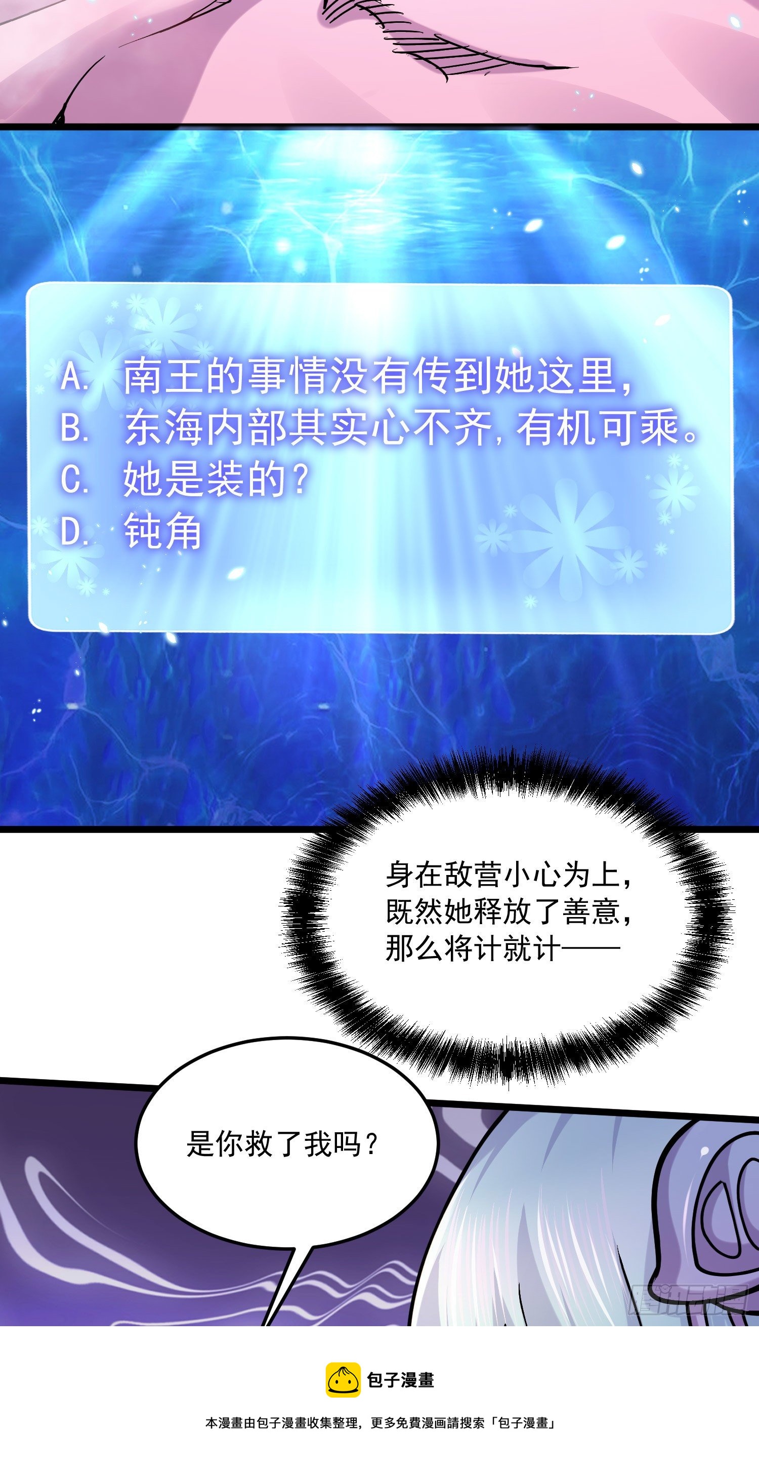 第235话 珍惜的食物20