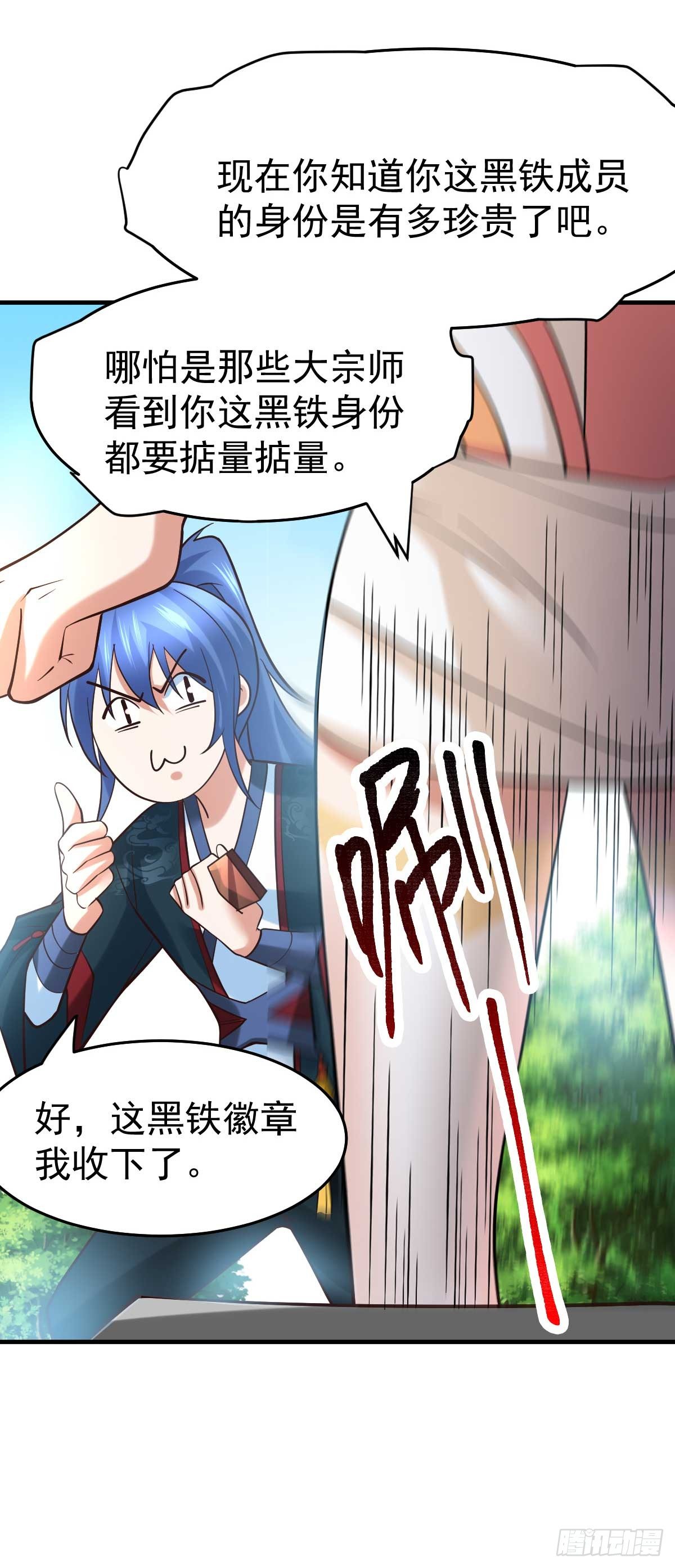 第21话 血刃联盟21