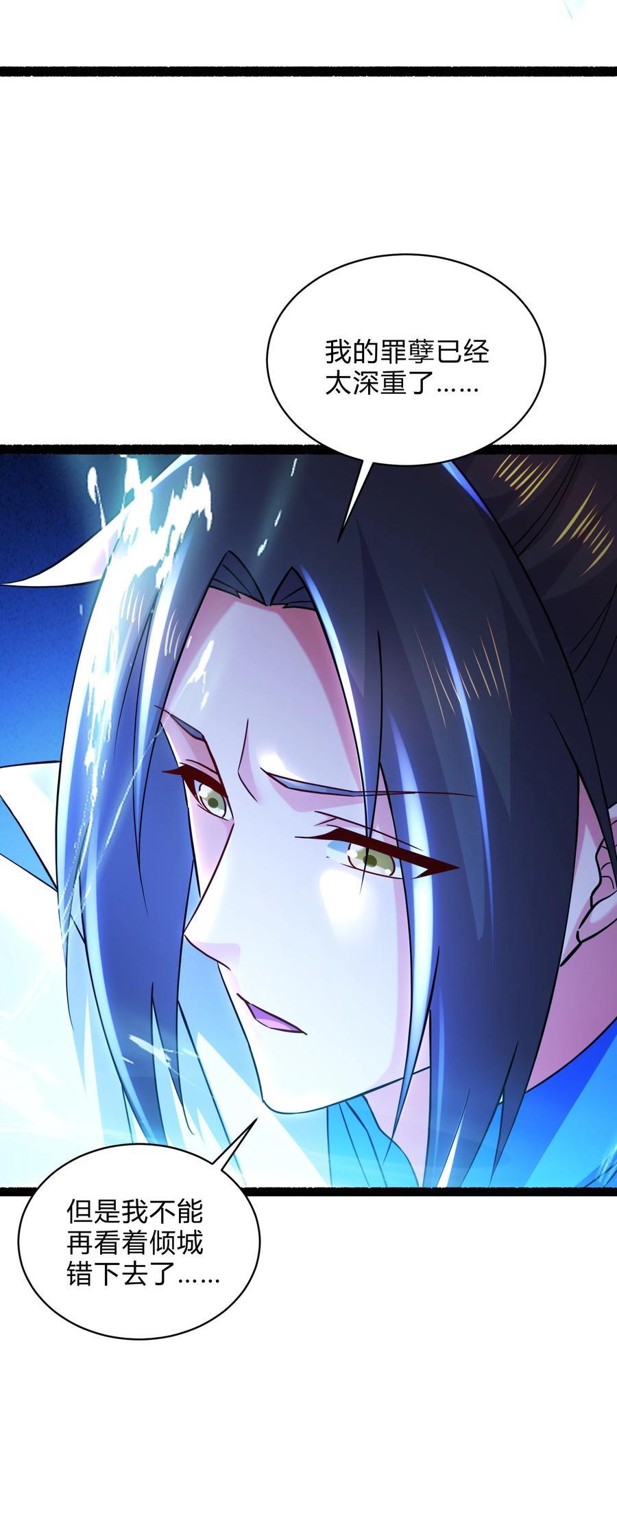 第313话 过者的罪赎29