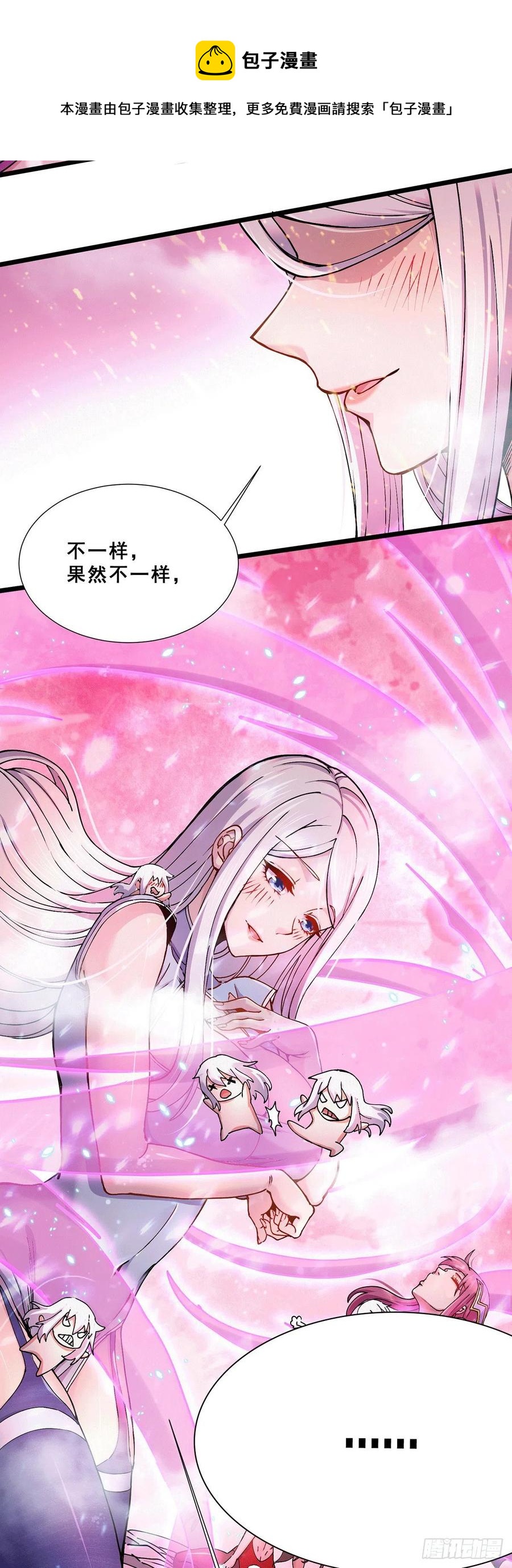 第199话 等姐姐回来收拾你~19