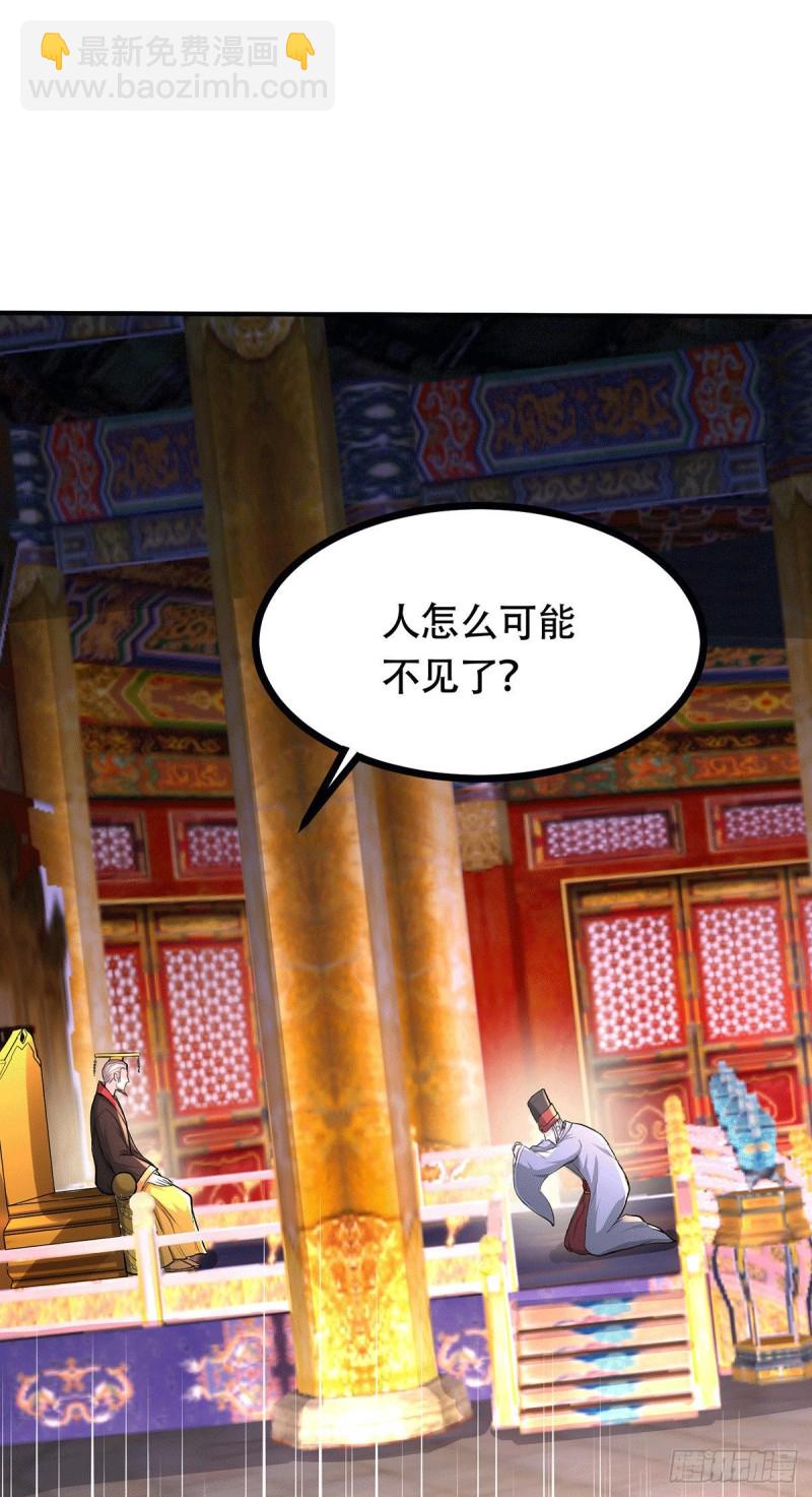 第179话 我想救他！13