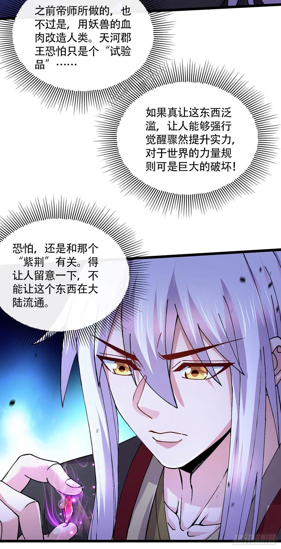 第218话 比比谁更硬29