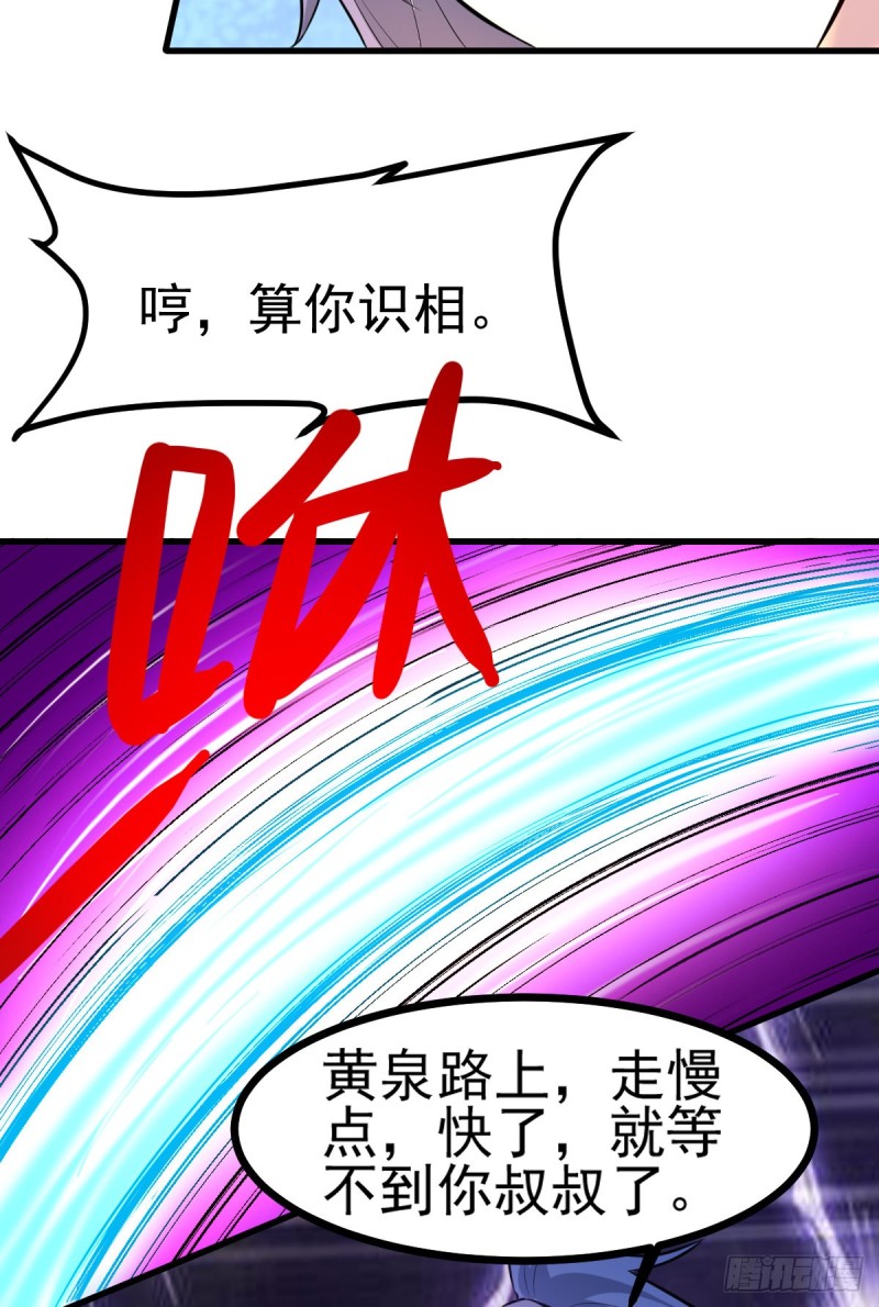 第51话 天行宗掌控全局？！31