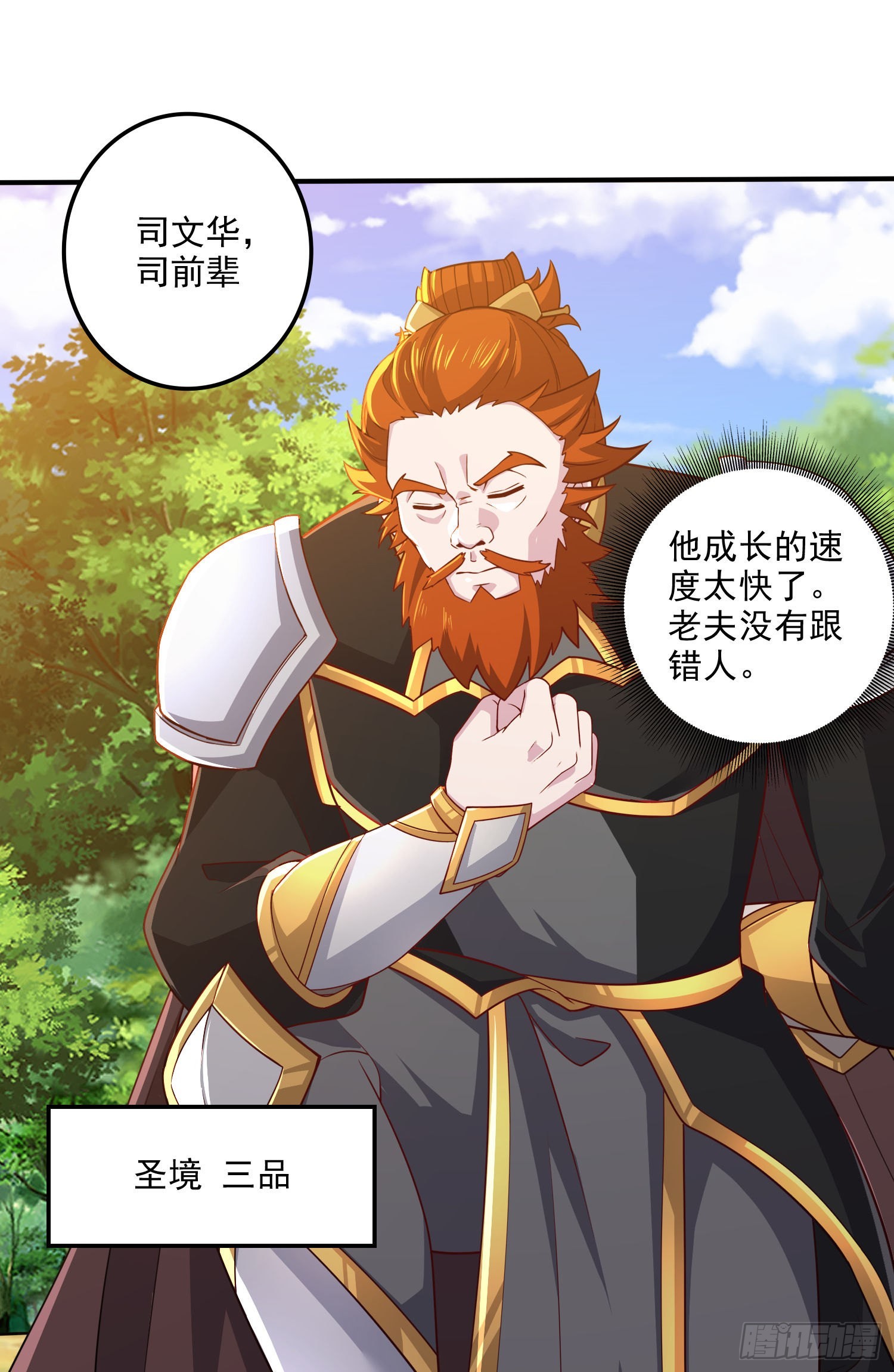 第254话 命运的指引20