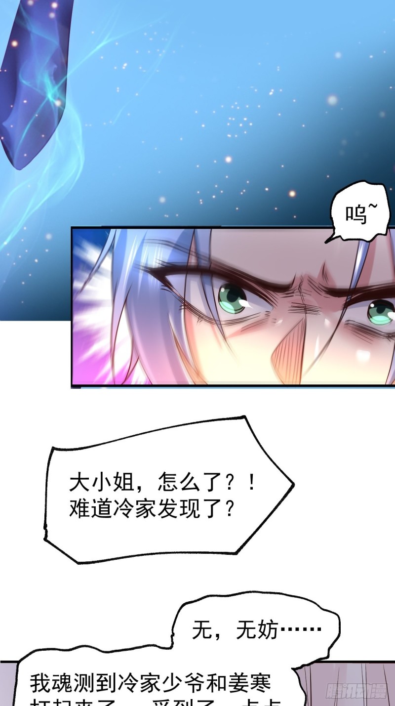 第86话 熊孩子不听话要挨锤的11