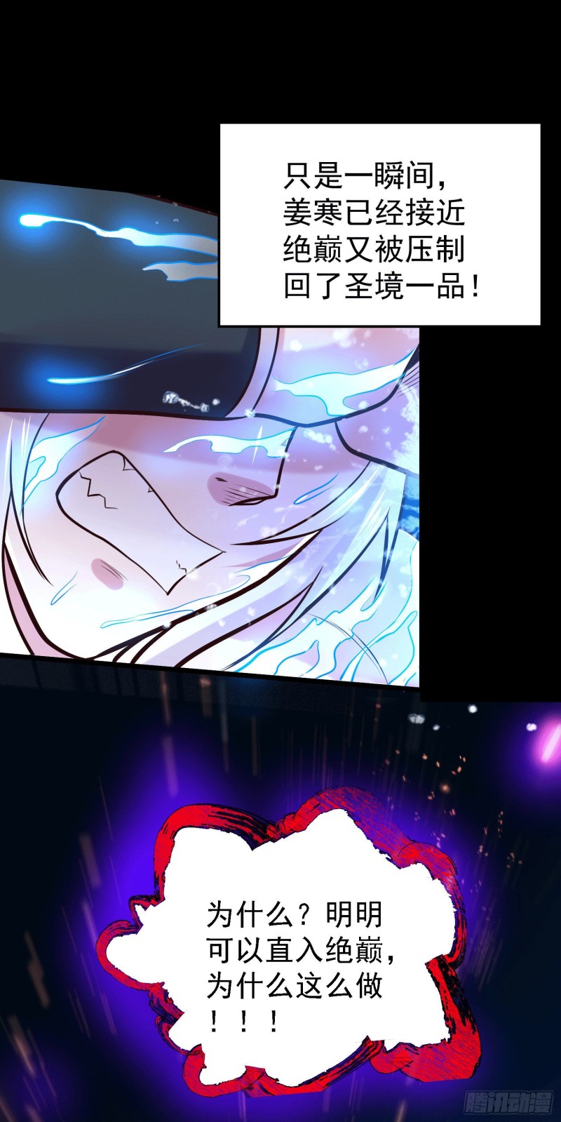 第147话 锁妖塔认主姜寒40