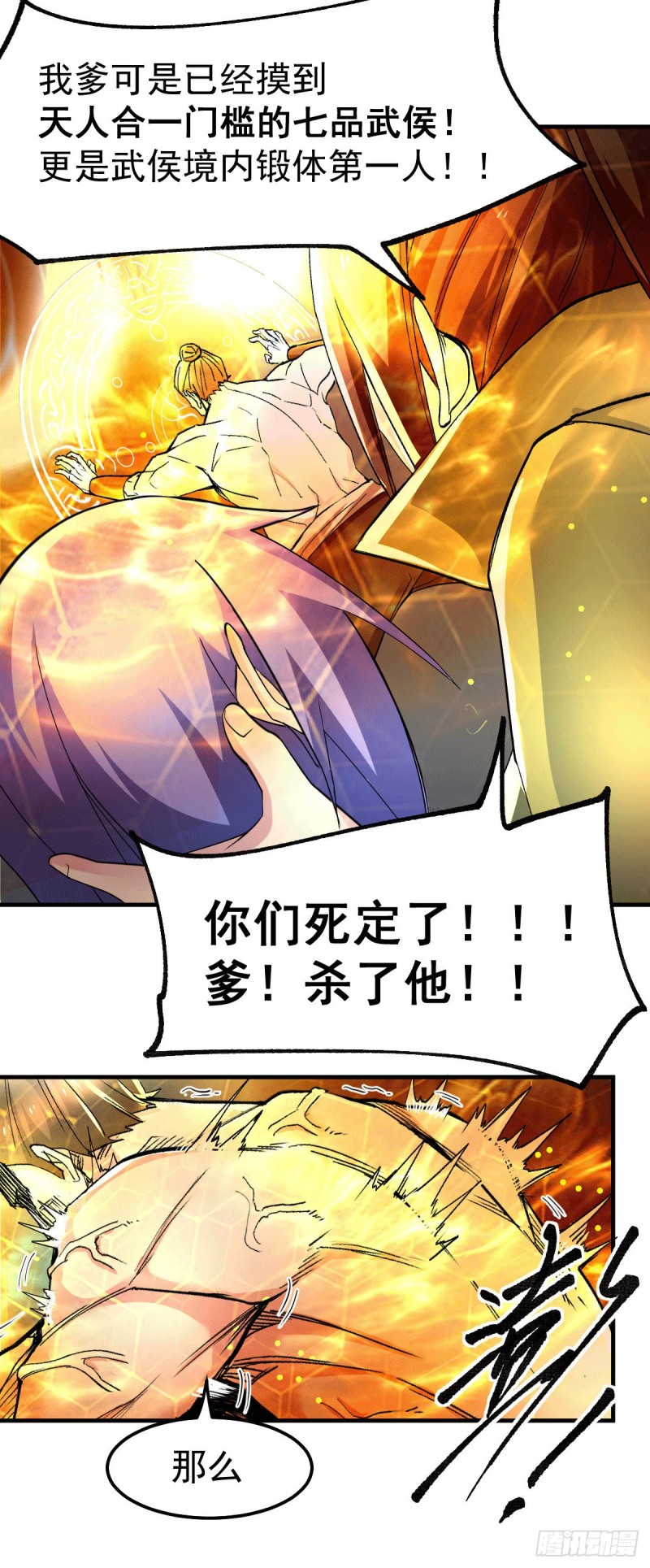 第94话 “父慈子孝”13