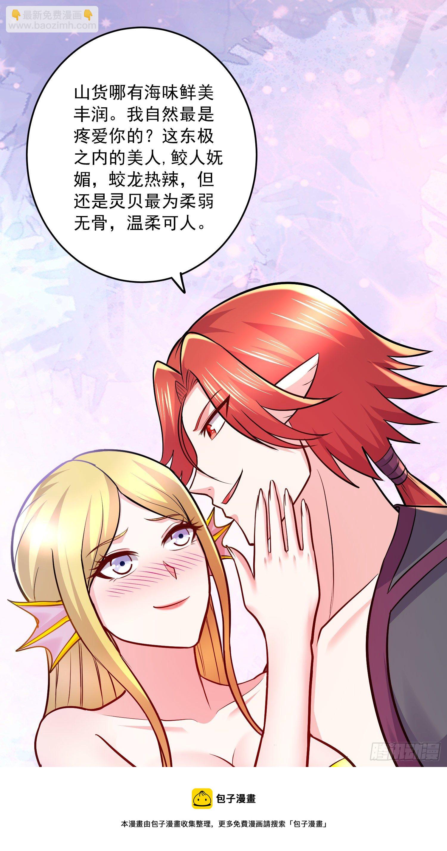 第237话 山珍哪有海味鲜20