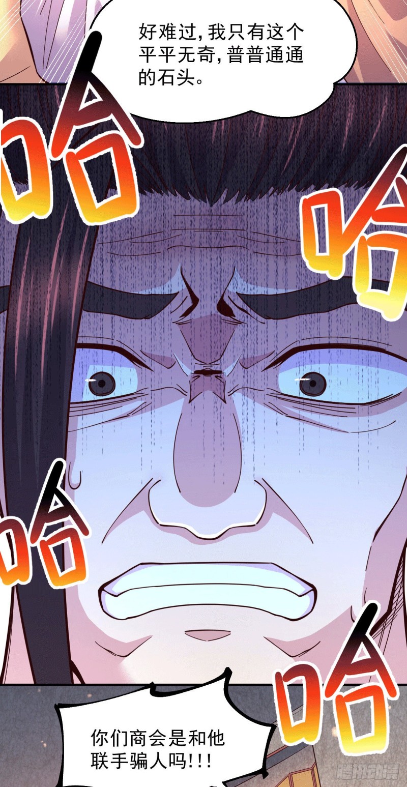 第118话 血脉的召唤10