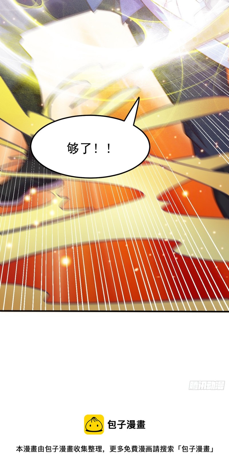 第56话 天行宗的挑衅59