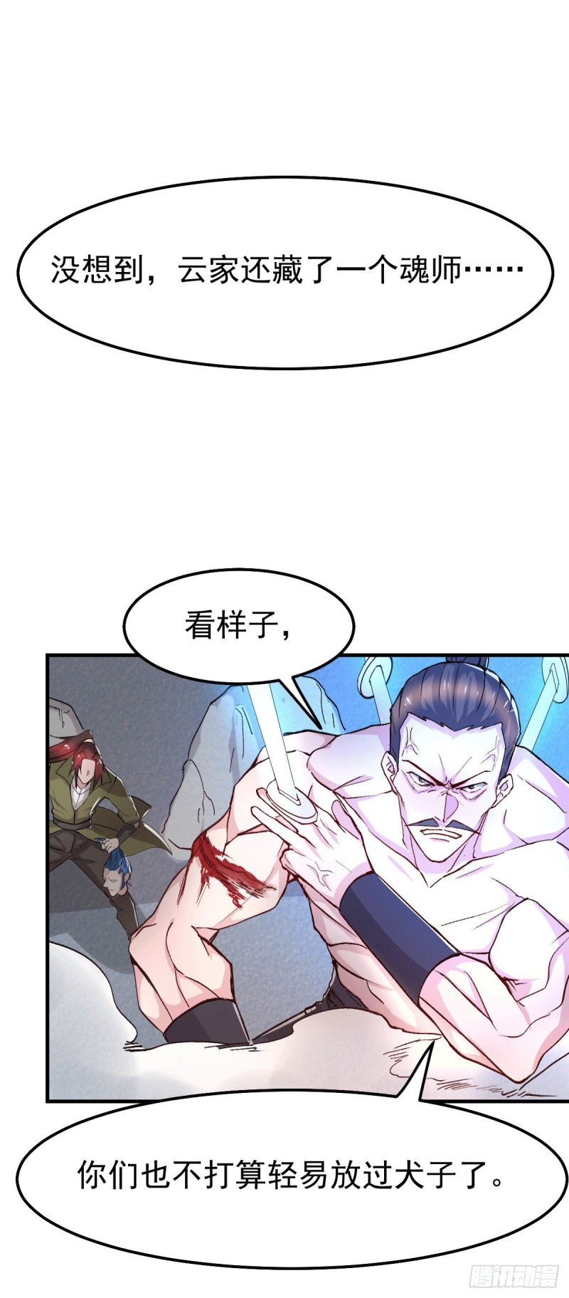 第94话 “父慈子孝”5