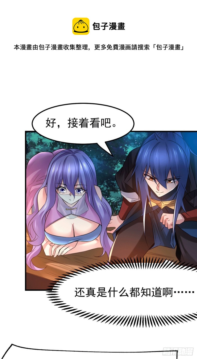 第81话 圣雪寒潭26