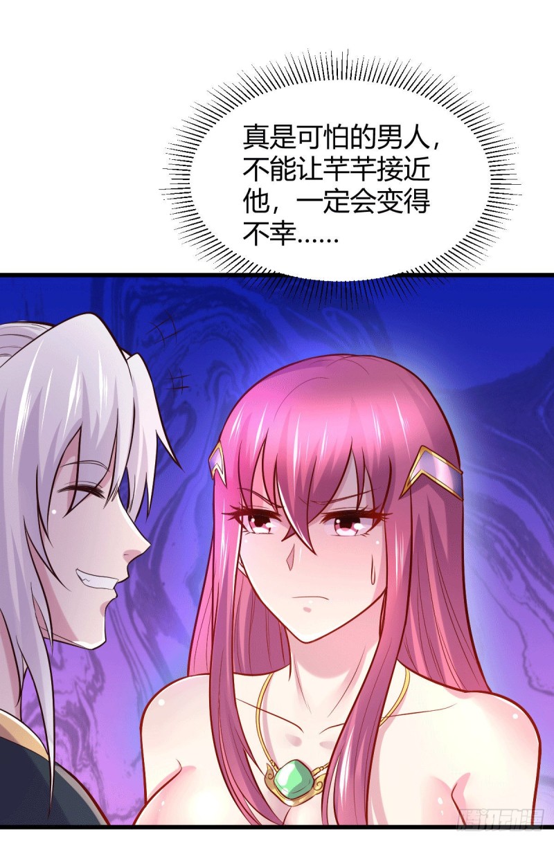 第138话 雪夜夫人变仆从？！26