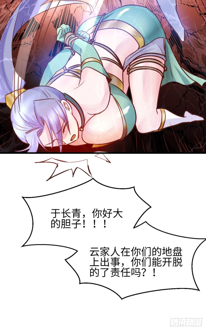 第92话 灵魂双修18