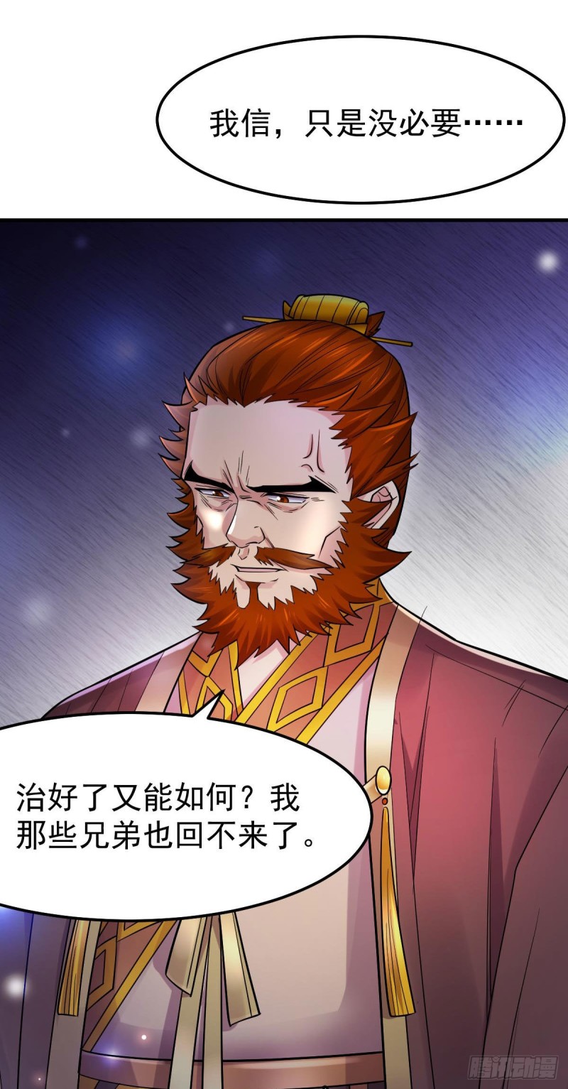 第34话 张家复仇大计！10