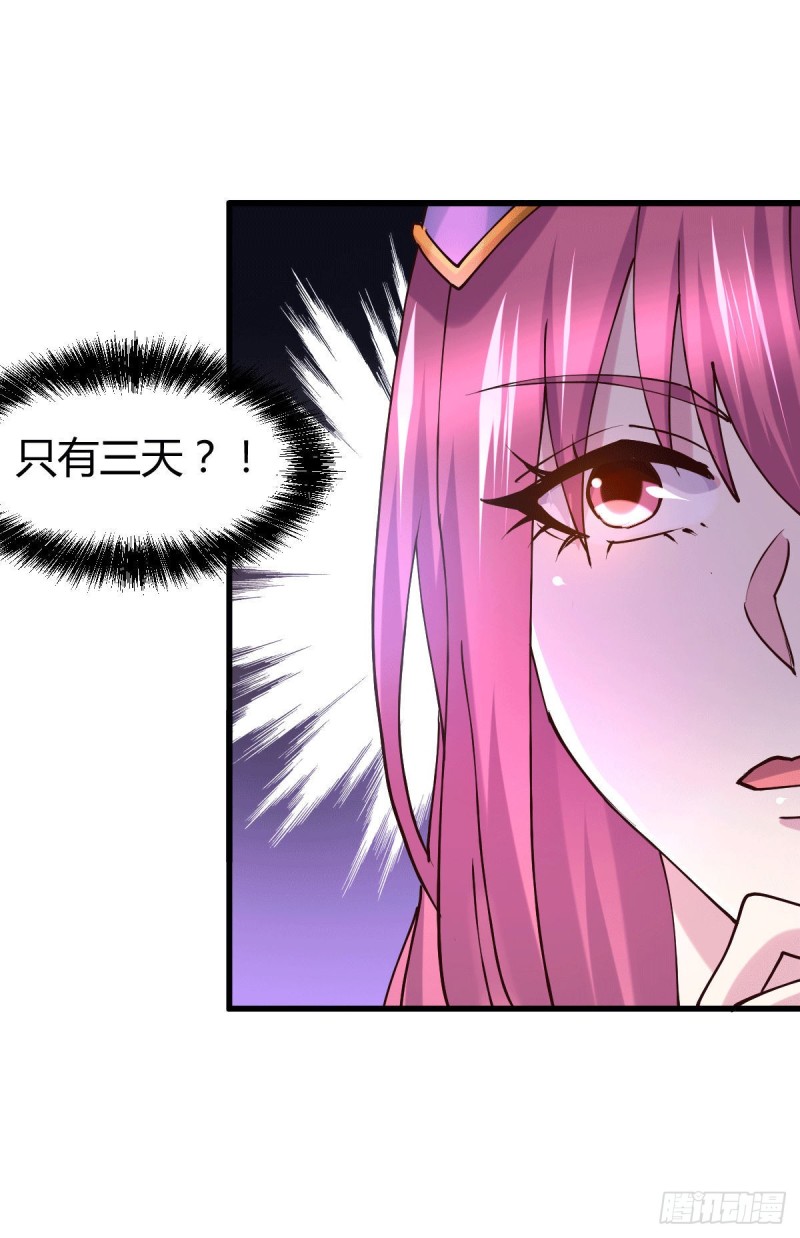 第132话 十方迷魂乾坤阵15