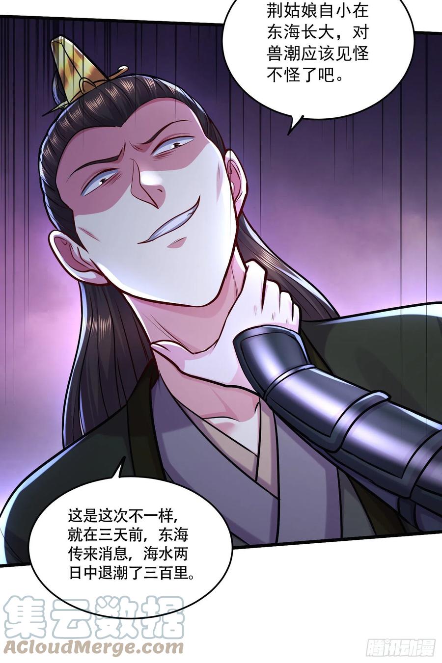 第216话 天河郡王的底牌33