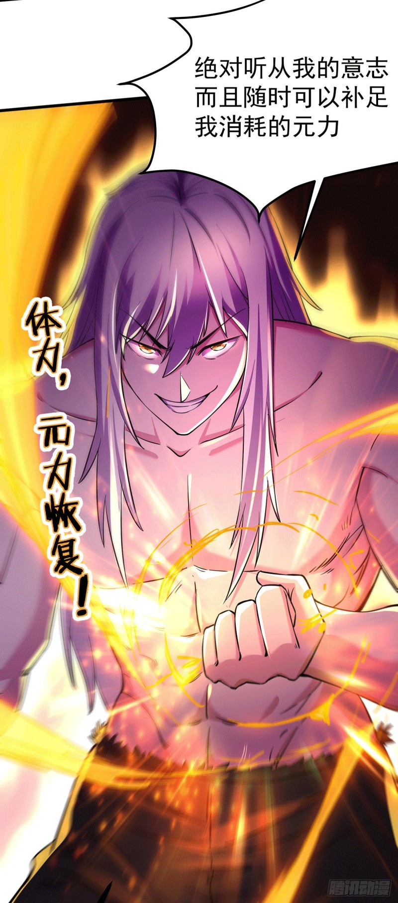 第168话 修为升至绝颠48