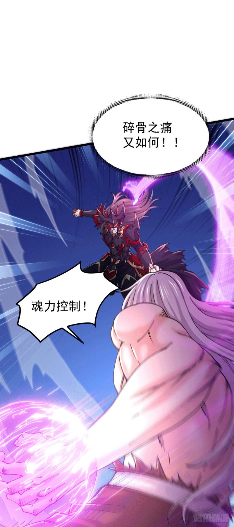 第171话 修罗认主姜寒27