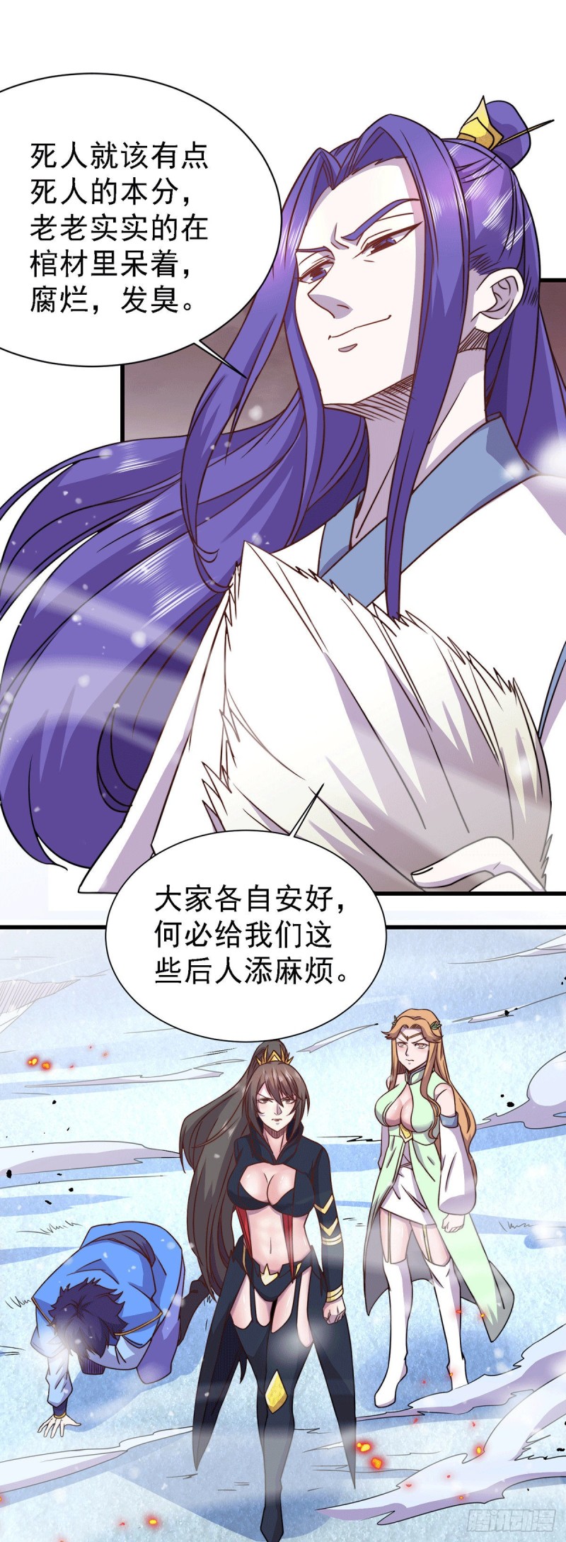 第152话 与天武帝国开战！35
