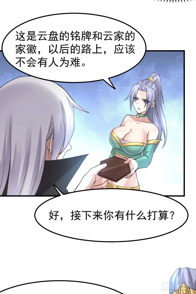 第97话 误会大了……20