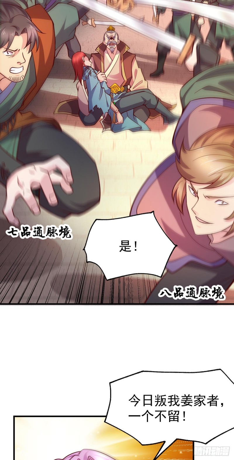 第28话 如雪吃醋了？！！32