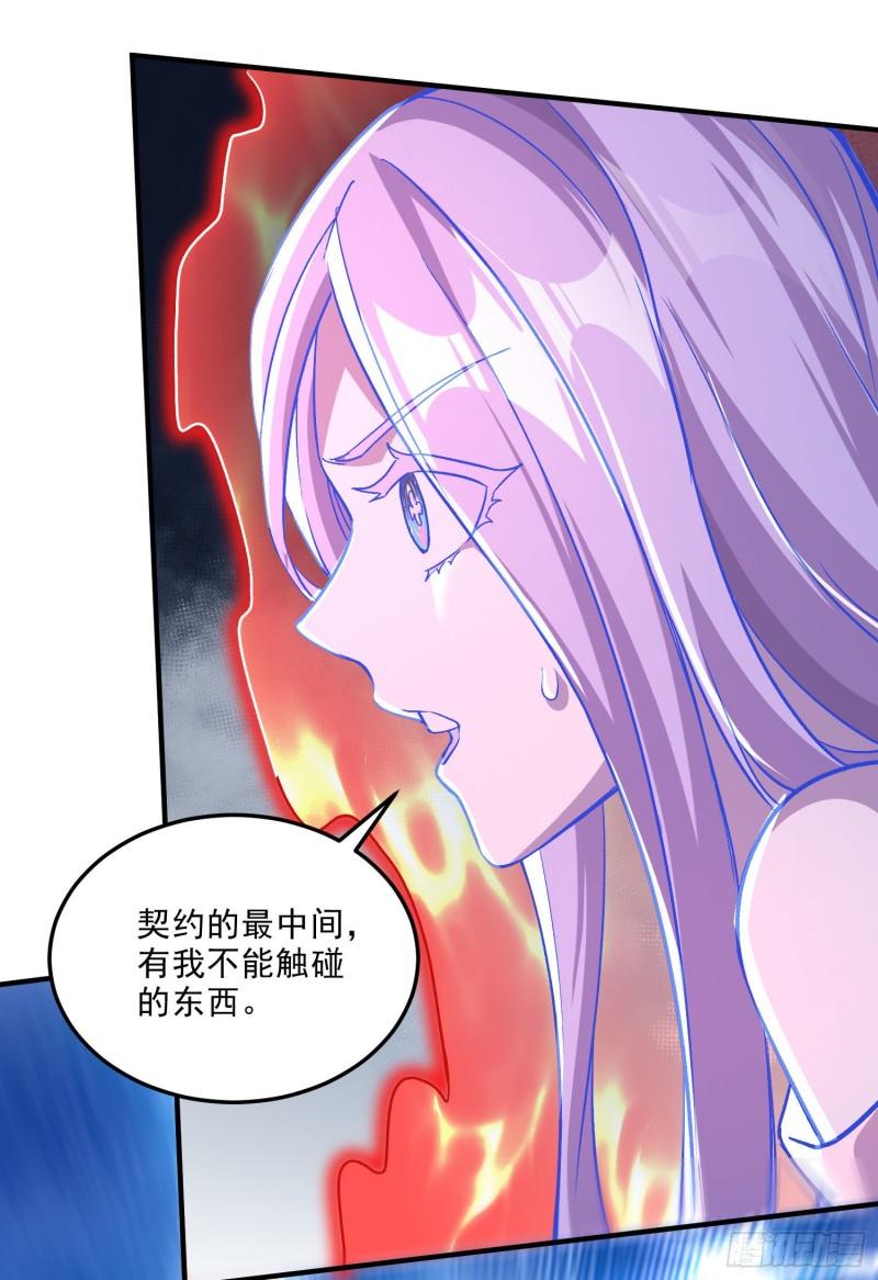 第248话 如雪归来10