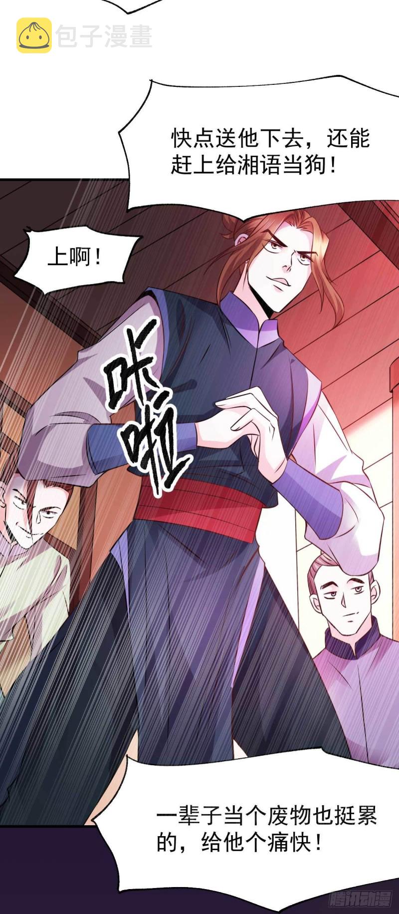 第32话 飘雪城内第一枪！3