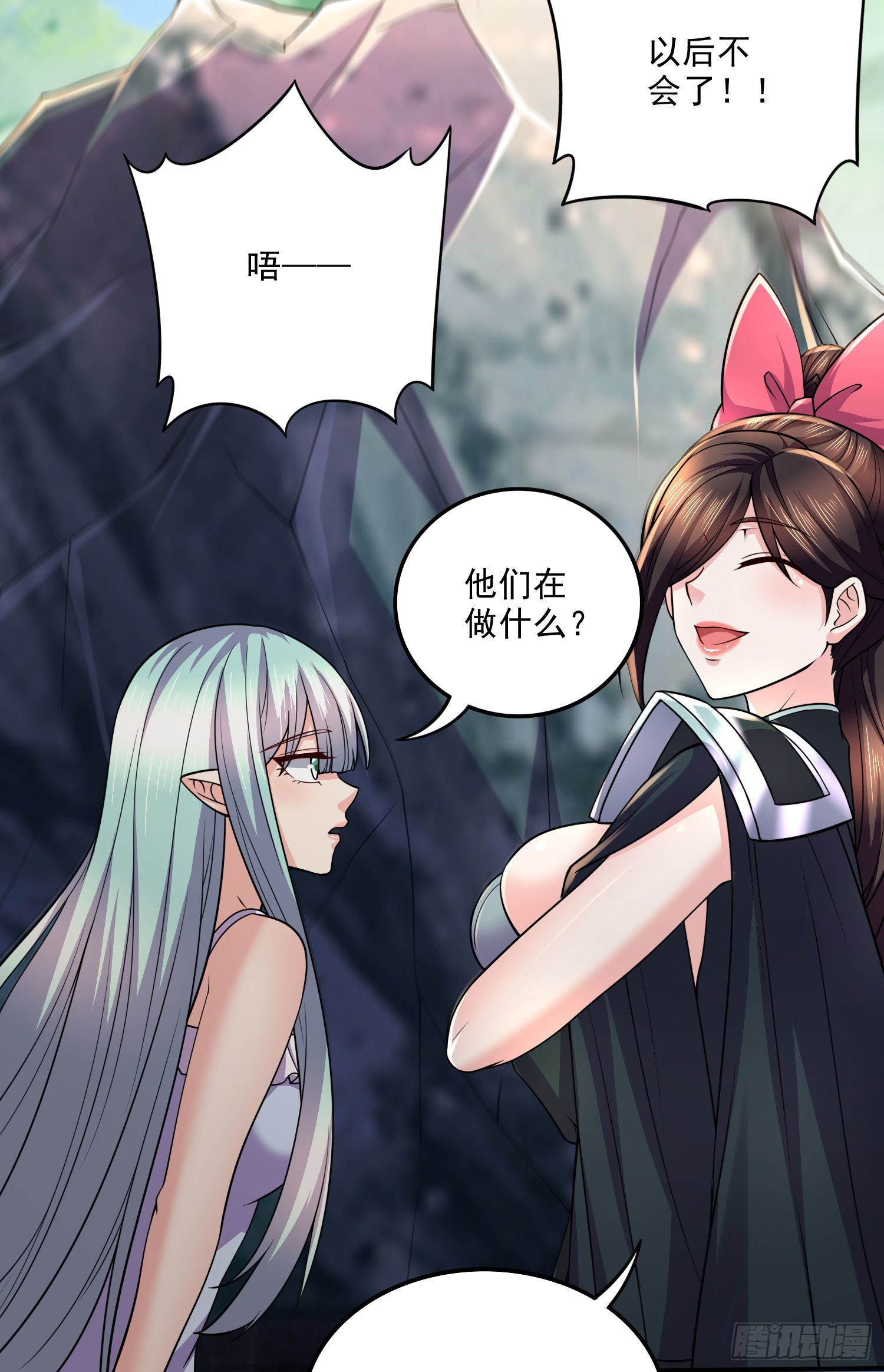 第251话 碰瓷香儿9