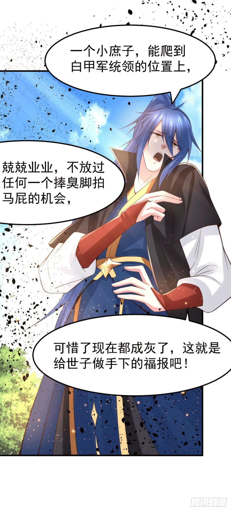 第74话 搓丸子12
