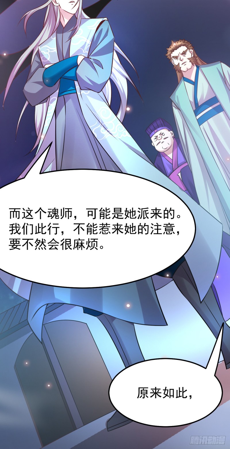 第54话 碧萝花魁团4