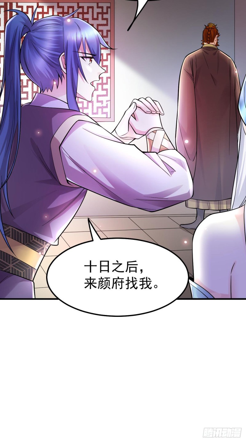 第34话 张家复仇大计！15