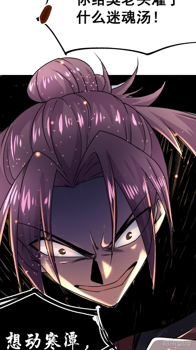 第85话 又被看光了！！41