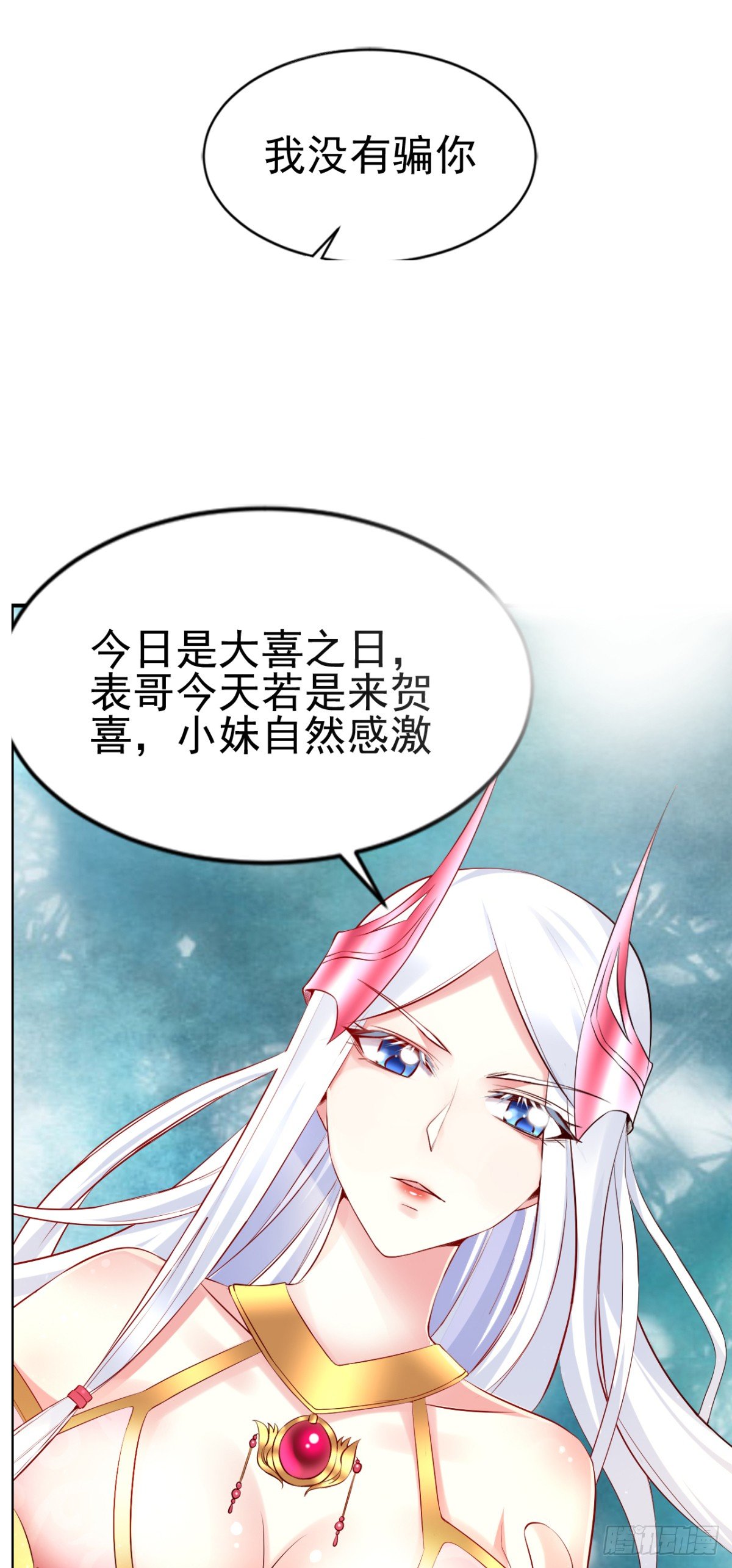 第4话 大闹婚礼60