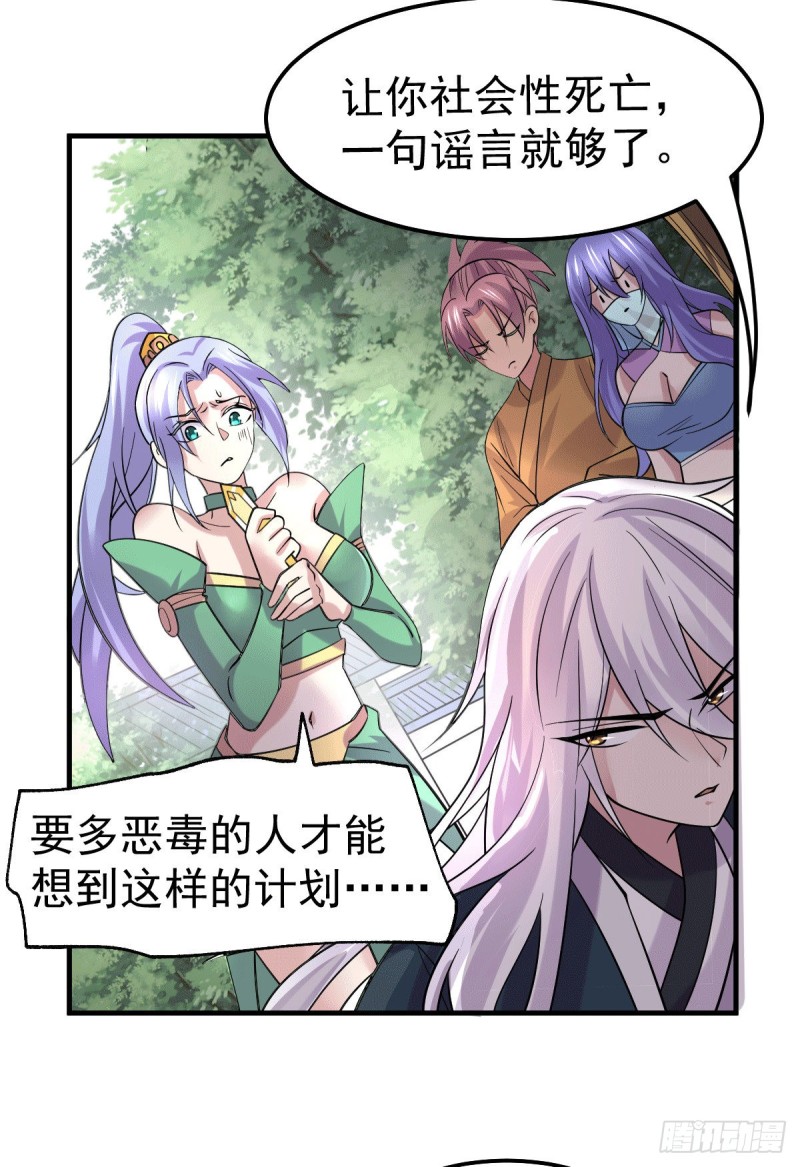 第95话 护弟狂魔上线17
