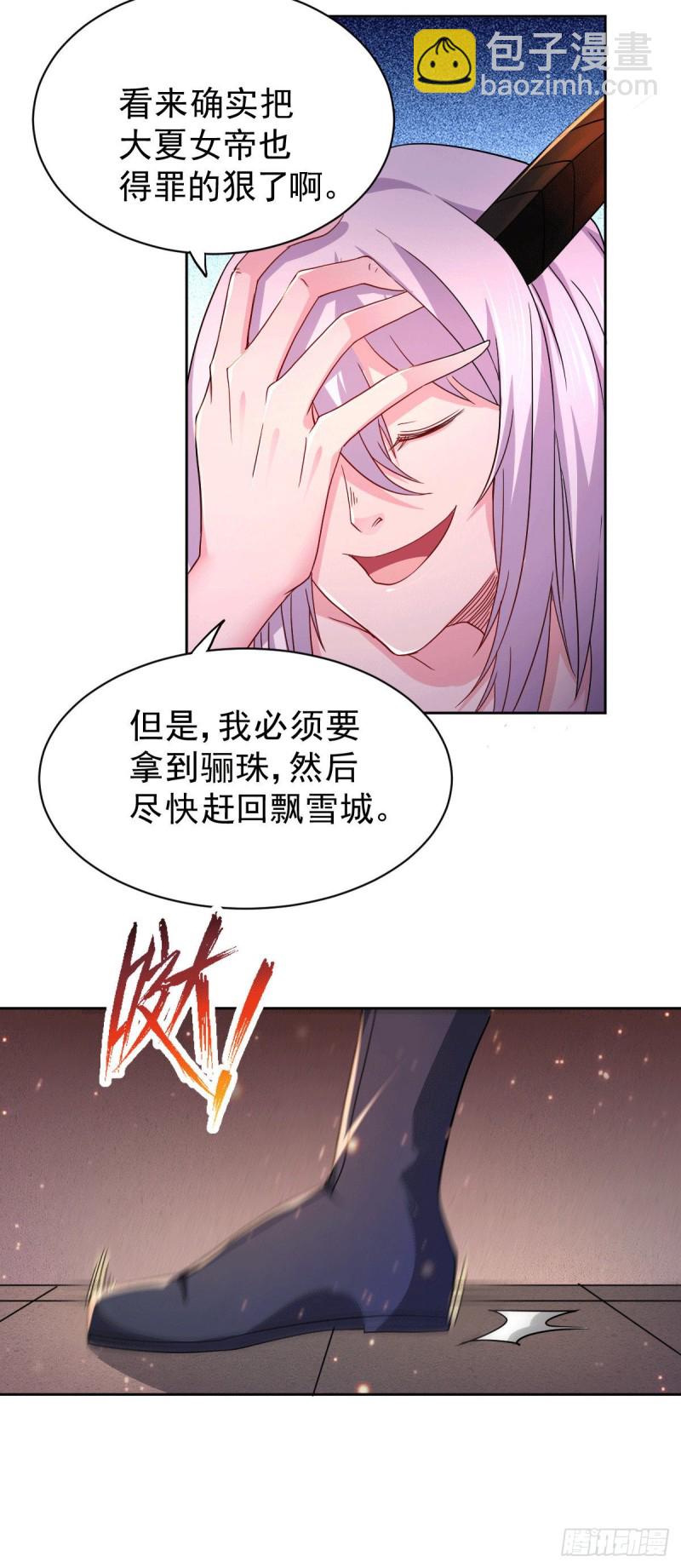 第149话 女帝我们很快会再见15