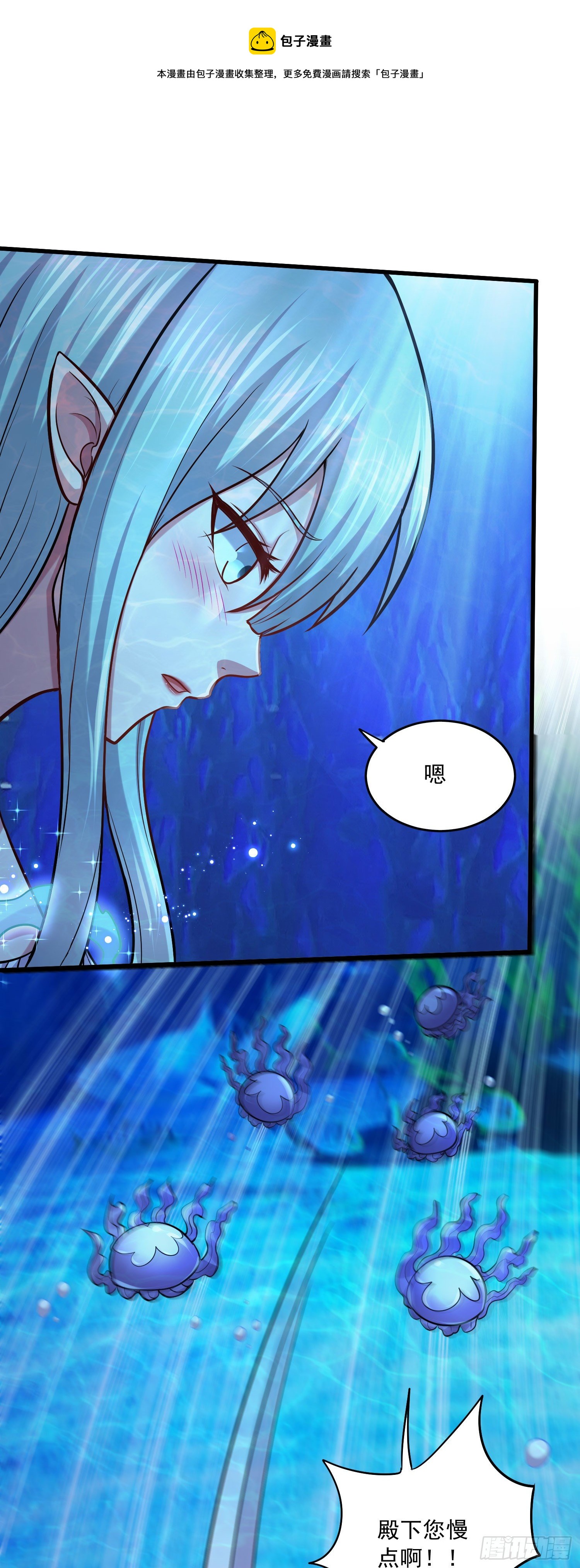 第237话 山珍哪有海味鲜12