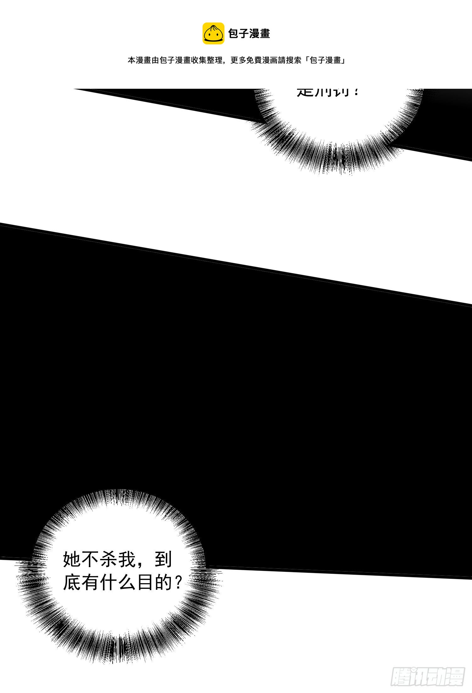 第235话 珍惜的食物12