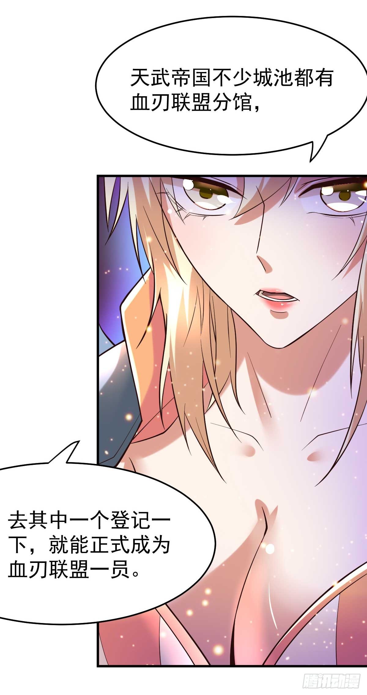 第21话 血刃联盟22