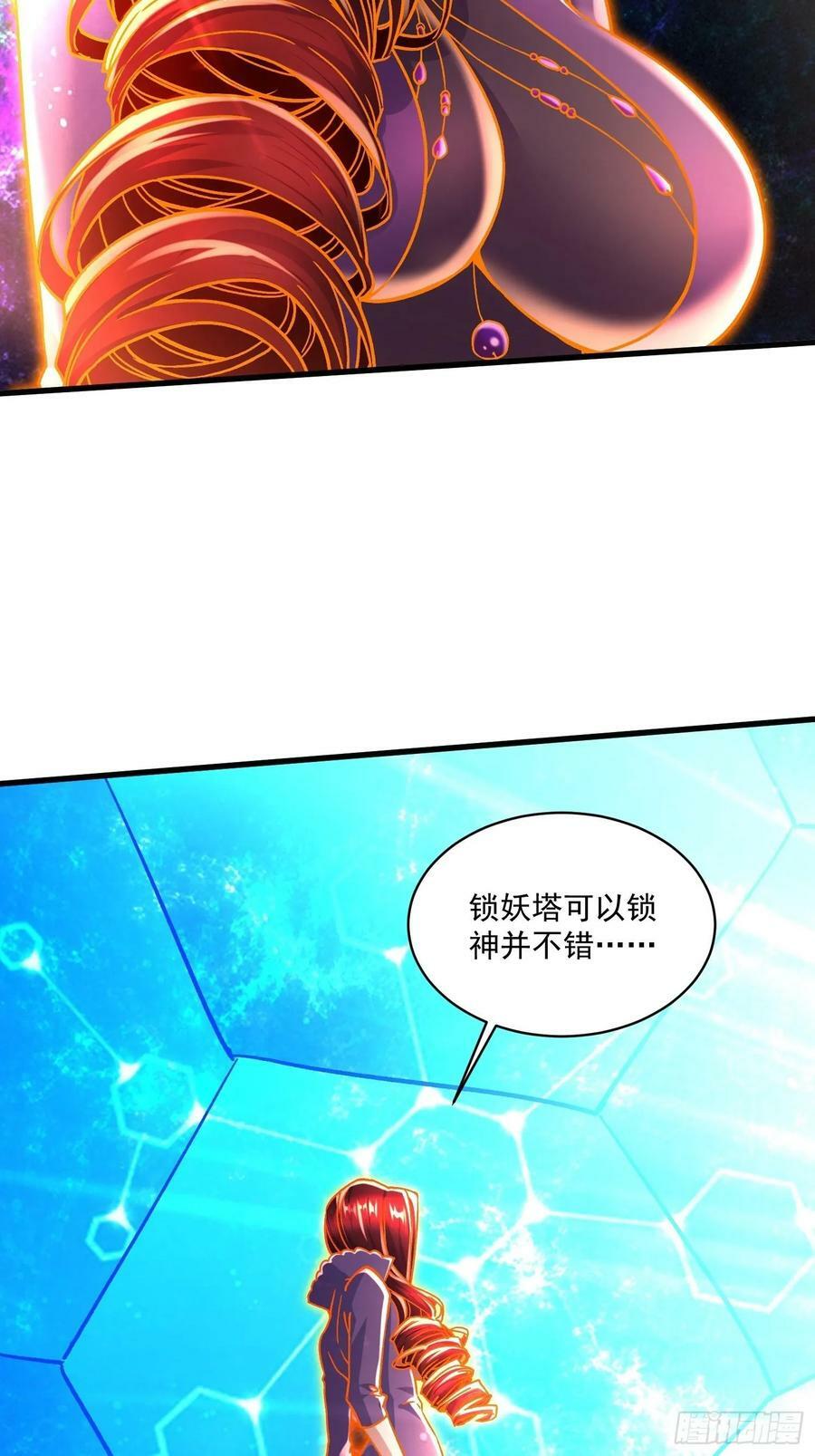 第311话 夺你净如白莲之躯1