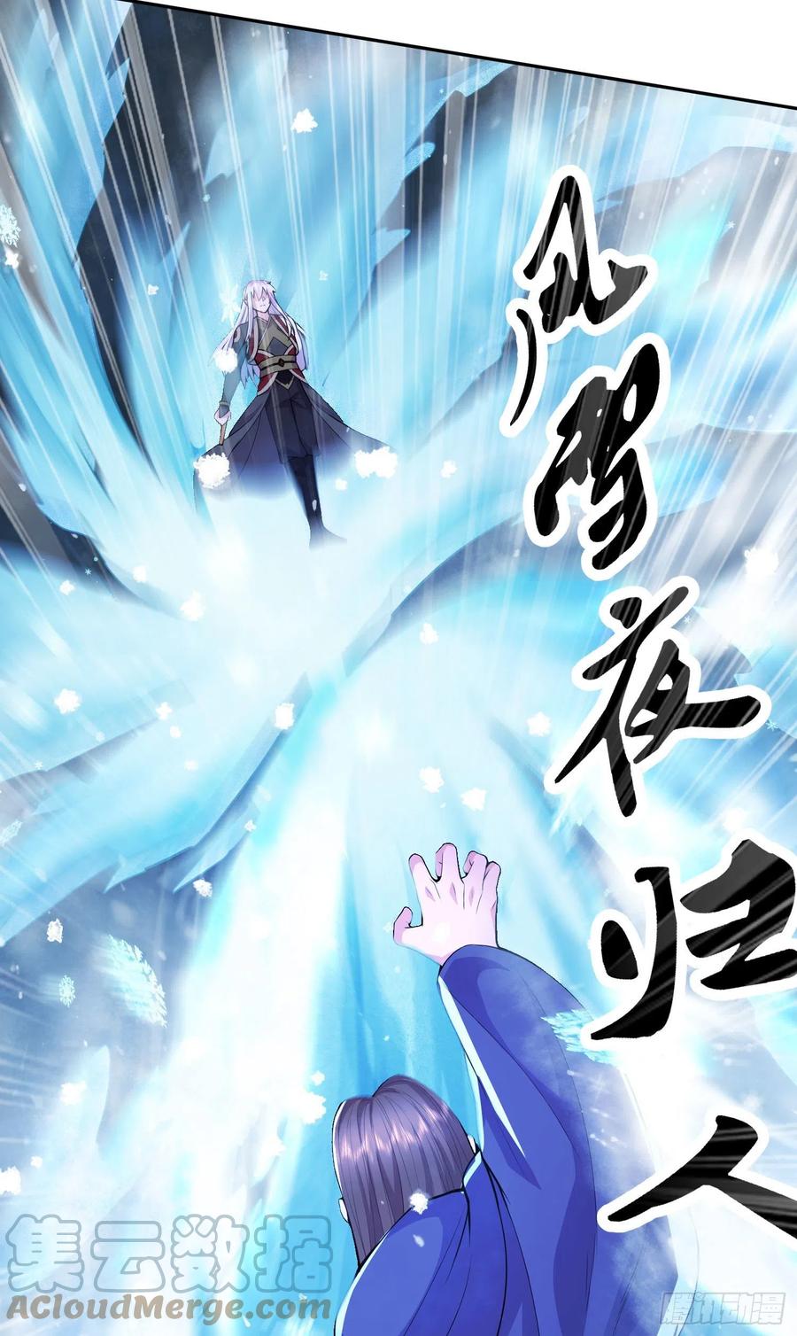 第211话 掀翻这玲珑雪山的天2