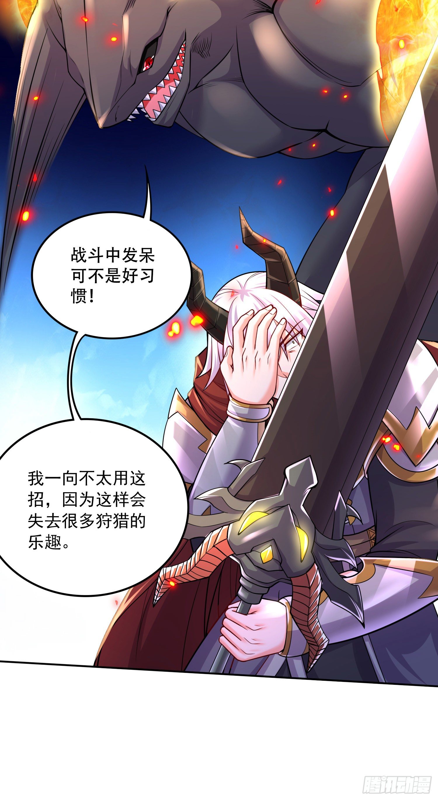 第231话 幽冥凤凰火19