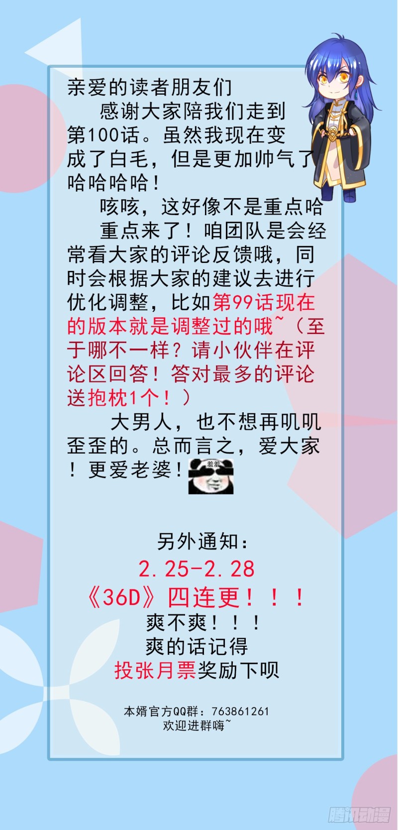 第100话 天地大势37