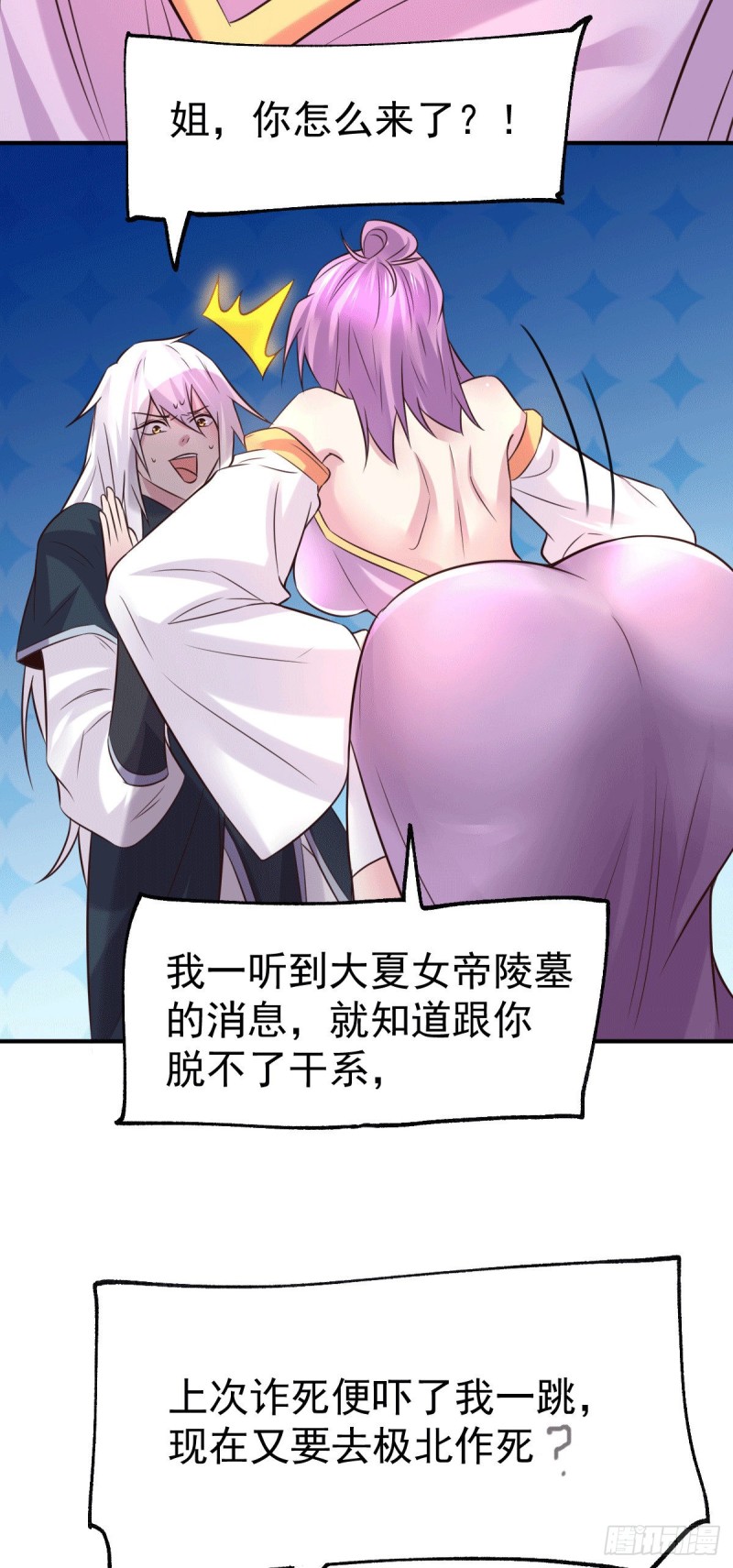 第110话 回到血刃联盟51
