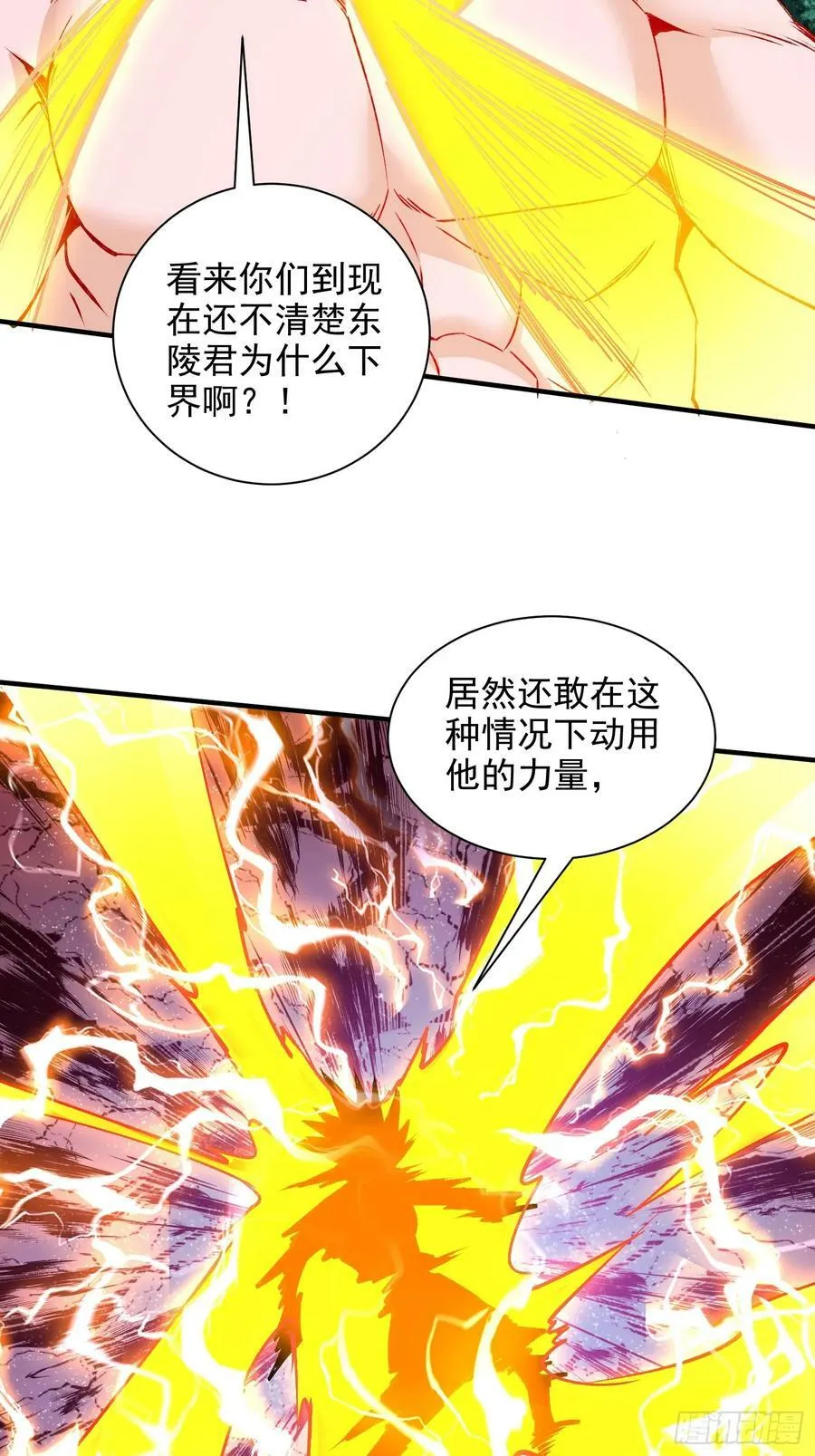 第305话 东陵君41