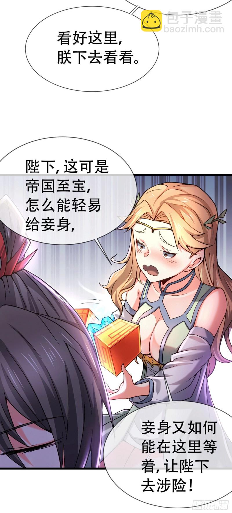 第145话 蚍蜉撼树51