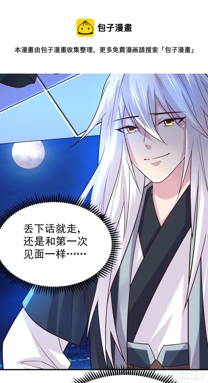 第120话 她寻龙是为了我！5
