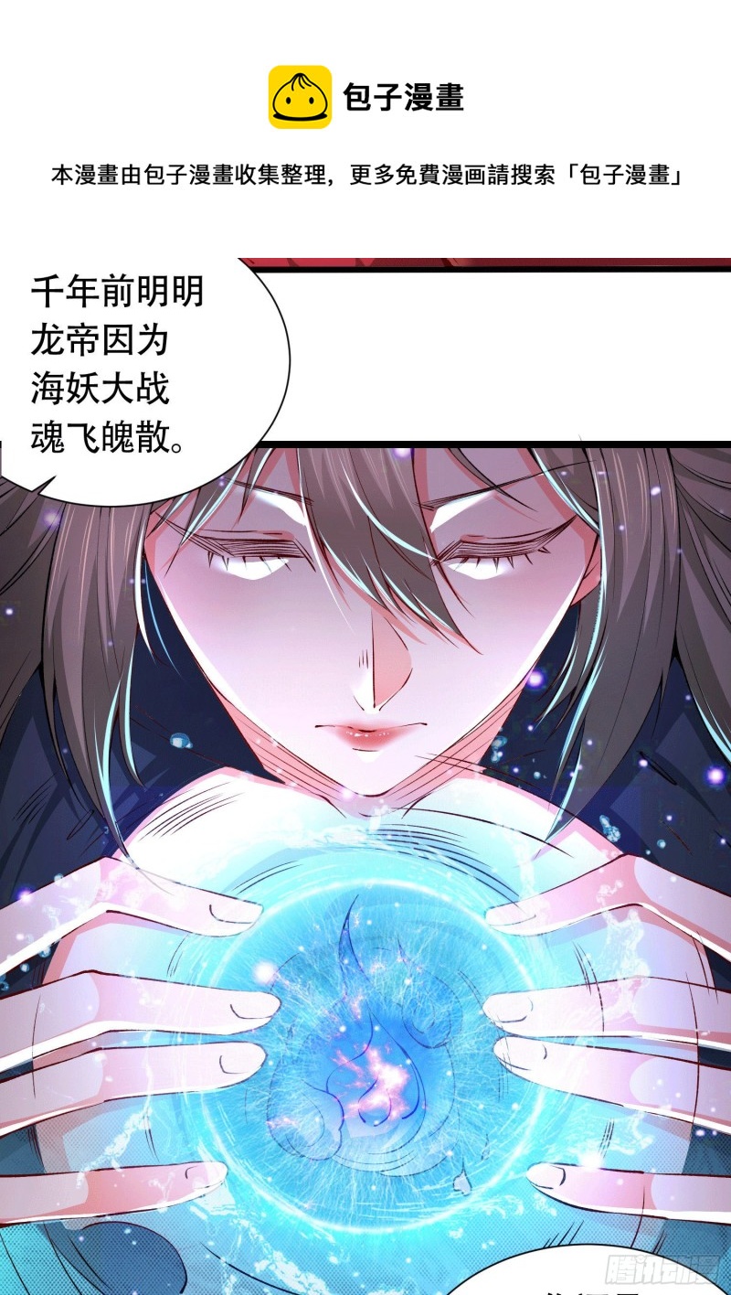 第156话 龙帝之魂39