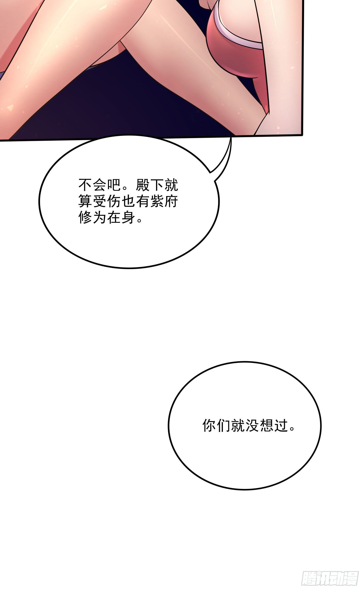 第249话 闺房密谋8